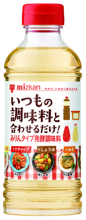 ミツカングループ「いつもの調味料と合わせるだけ！みりんタイプ」