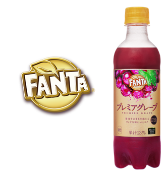 コカ・コーラシステム「ファンタプレミアグレープ」