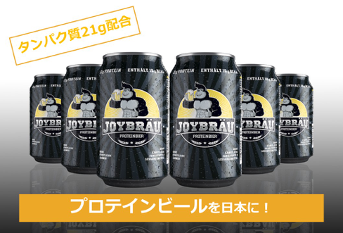 プロテインビール　Muscle Deli「JOYBRAU」