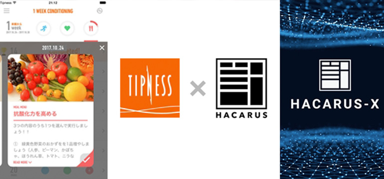 ハカルス ティップネス会員専用アプリTIP-TAP