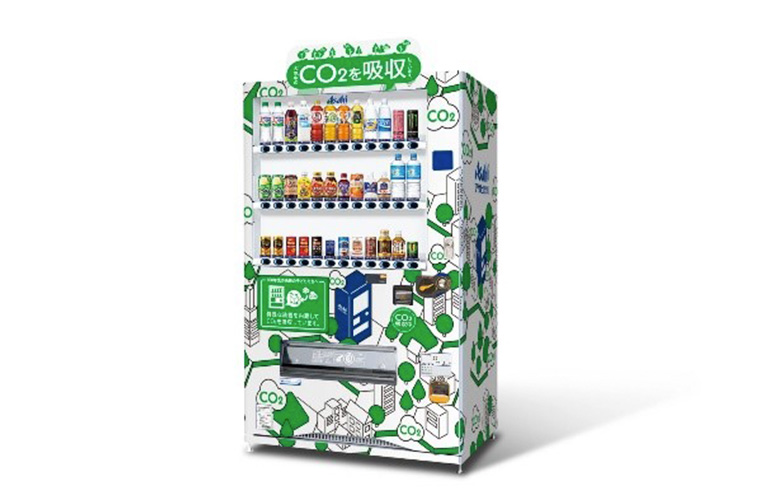 CO2を食べる自販機