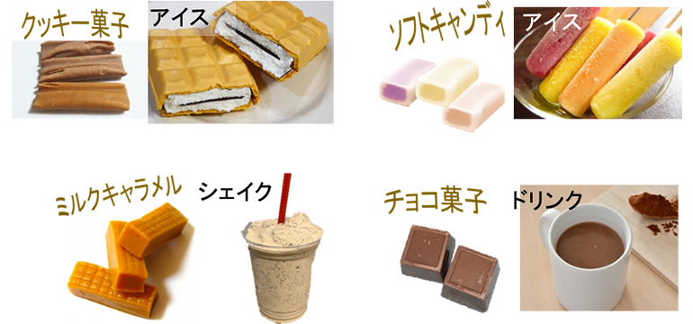 様々なお菓子