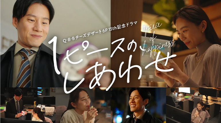 QBBチーズデザート6P/1ピースの、しあわせ