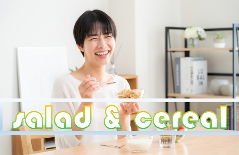 おいしく食べてラクに痩せたい！女性たちに根強いサラダ&シリアル人気